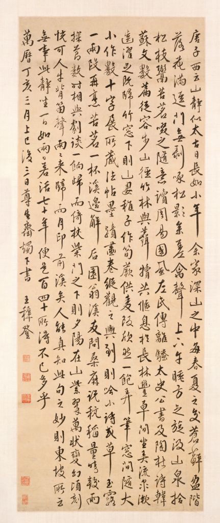 图片[1]-Wang Zhideng’s running script records the language axis of Crane Lin Yulu-China Archive